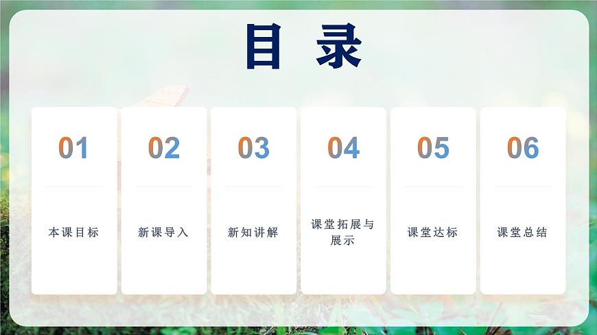 【新教材】唱游·音乐 二年级上册 湖南文化出版社-《阿西里西》-课件第2页