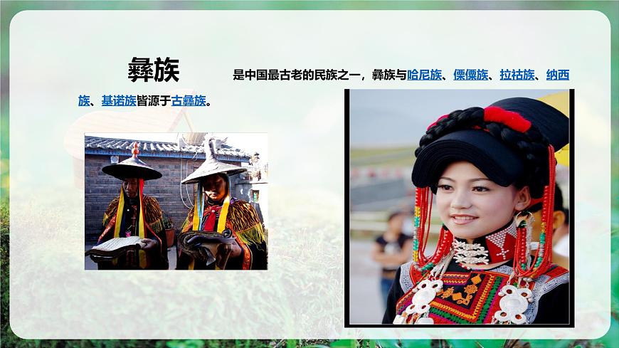 【新教材】唱游·音乐 二年级上册 湖南文化出版社-《阿西里西》-课件第6页