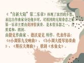 人教版山东六年级上册音乐全册课件含全部音频视频