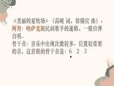 人教版山东六年级上册音乐全册课件含全部音频视频