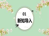 人音版六年級下冊第一課第一課時《游子吟》課件+教案+音視頻素材