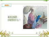 人音版六年級下冊第一課第一課時《游子吟》課件+教案+音視頻素材