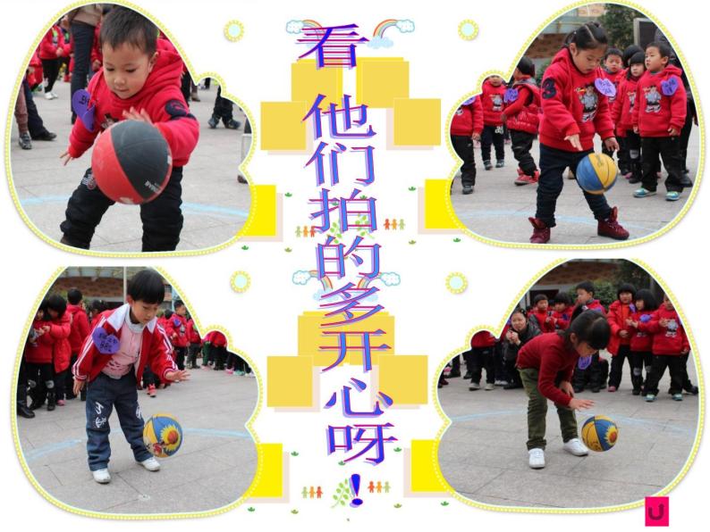人音版一年级下册拍皮球优质ppt课件-教习网|课件下载