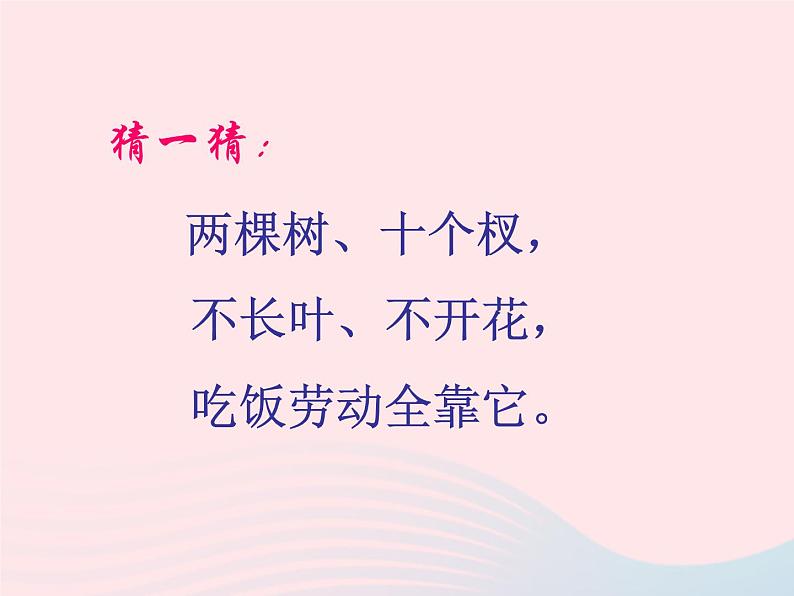 一年级音乐下册第7课理发师课件2人音版第2页