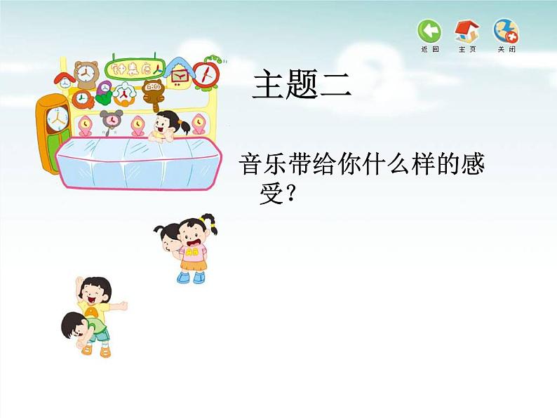 一年级下册音乐课件-第8课在钟表店里人音版(共20张PPT)第8页