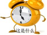 人音版音乐一年级下册：《8这是什么》PPT课件