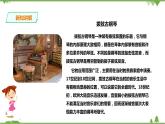 人音版四下第一課第2課時《小步舞曲》《我們大家跳起來》課件+教案+素材（共26張PPT）