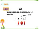 人音版四年級(jí)下冊(cè)第一課第3課時(shí)《土風(fēng)舞》課件+教案+素材