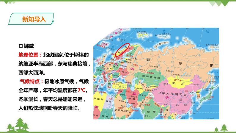 人音版音乐五下：第一单元第3课时《致春天》《春到沂河》PPT课件+教案+素材02