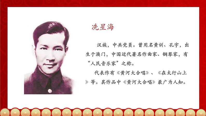 人音版音乐三年级下册：第1单元第五课时《只怕不抵抗》PPT课件+教案+音频06