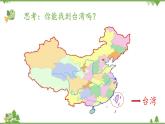 人音版音樂三年級(jí)下冊(cè)：第2單元第五課時(shí)《一只鳥仔》PPT課件+教案