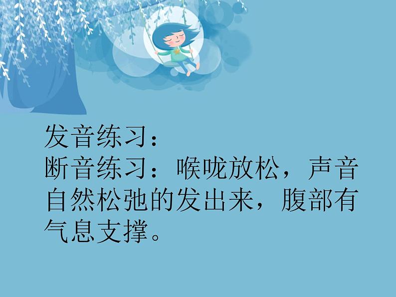 人音版小学六年级下册音乐两颗小星星 教案+课件+视频04