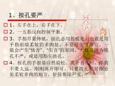 人音版小学六年级下册音乐学吹竖笛 教案+课件