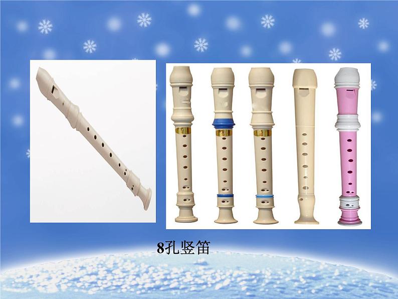 人音版小学六年级下册音乐学吹竖笛 教案+课件+视频02