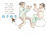 小学音乐人音版六年级下册拍手拍手精品ppt课件