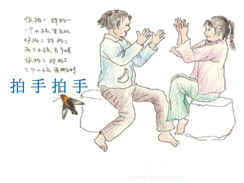 人音版小学六年级下册音乐拍手拍手 教案+课件01