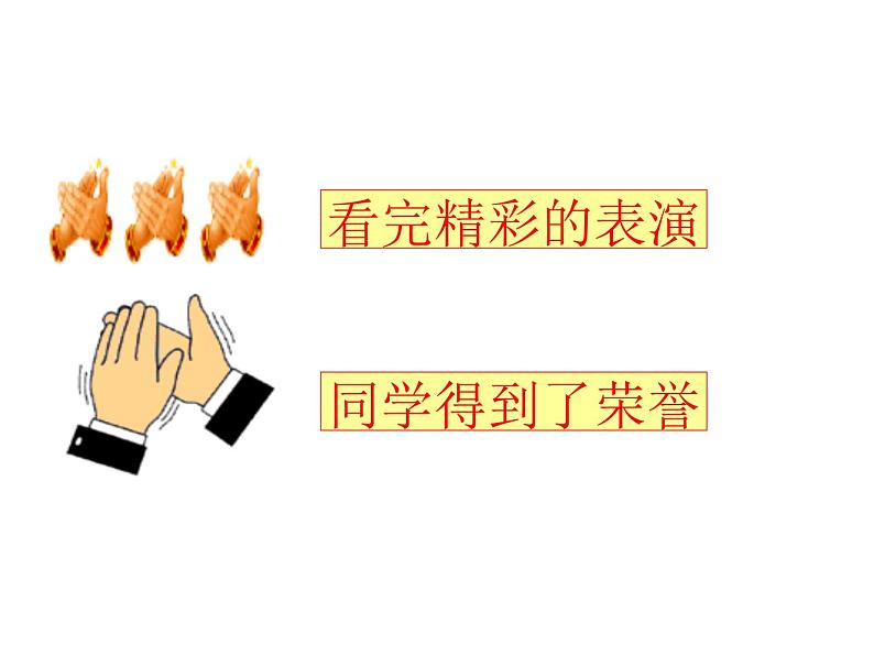 人音版小学六年级下册音乐拍手拍手 教案+课件03