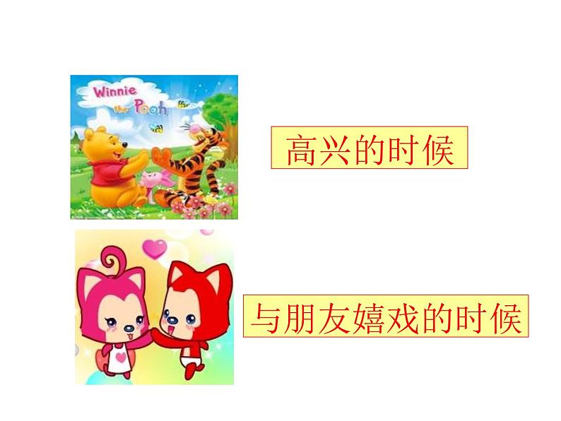 人音版小学六年级下册音乐拍手拍手 教案+课件04