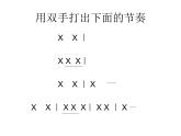 人音版小学六年级下册音乐拍手拍手 教案+课件