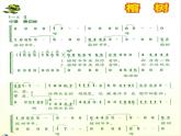 人音版小學(xué)六年級下冊音樂榕樹爺爺 教案+課件+視頻