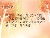 人音版小學(xué)六年級下冊音樂榕樹爺爺 教案+課件+視頻