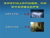 人音版小学六年级下册音乐一把雨伞圆溜溜 教案+课件