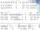 人音版小学六年级下册音乐飞天曲 教案+课件