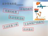 人音版小學(xué)六年級(jí)下冊(cè)音樂和平頌（片段） 教案+課件