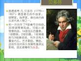 人音版小学六年级下册音乐欢乐颂  课件+教案