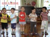 人音版小學(xué)六年級(jí)下冊(cè)音樂(lè)永遠(yuǎn)是朋友 教案+課件+視頻