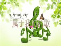 小学音乐我们是朋友完美版ppt课件