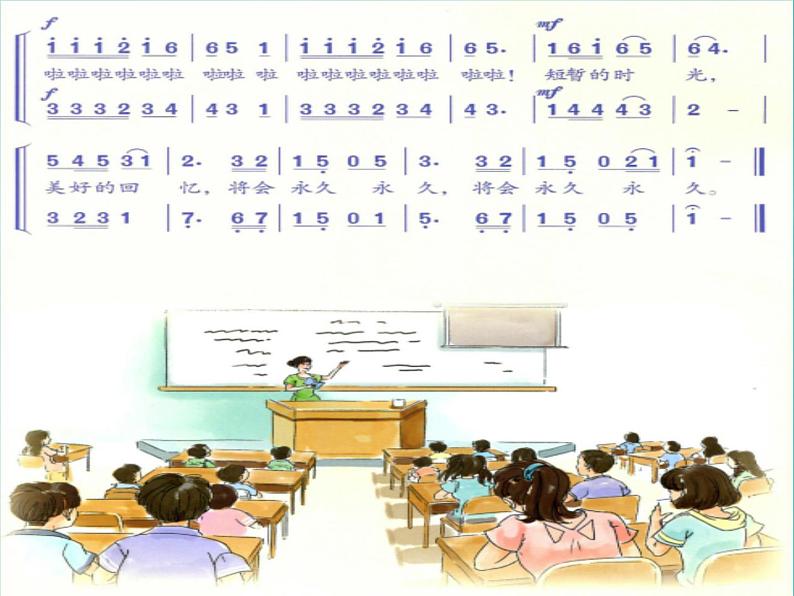 人音版小学六年级下册音乐我们是朋友 教案+课件+视频04