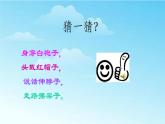 人教版小学音乐一年级下3.3咏鹅 课件（18张幻灯片）