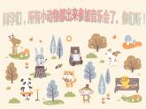 人教版小学音乐一年级下3.5谁唱歌 课件（22张幻灯片）
