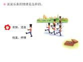 人教版小学音乐一年级下4.2玩具兵进行曲 课件（14张幻灯片）