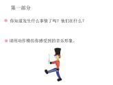 人教版小学音乐一年级下4.2玩具兵进行曲 课件（14张幻灯片）