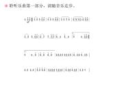 人教版小学音乐一年级下4.2玩具兵进行曲 课件（14张幻灯片）