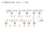 人教版小学音乐一年级下4.2玩具兵进行曲 课件（14张幻灯片）
