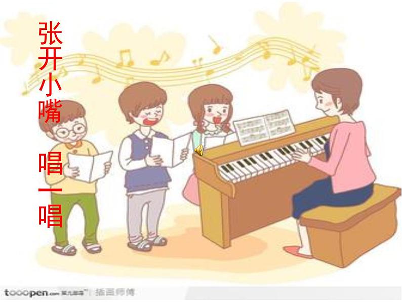 人教版小学音乐一年级下5.1其多列 课件（20张幻灯片）01