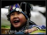 人教版小学音乐一年级下5.1其多列 课件（20张幻灯片）