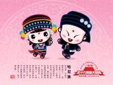 人教版小学音乐一年级下5.1其多列 课件（20张幻灯片）