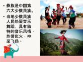 人教版小学音乐一年级下5.2快乐的罗梭 课件（16张幻灯片）