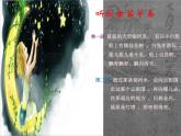 人教版小学音乐一年级下6.2小白船 课件（25张幻灯片）