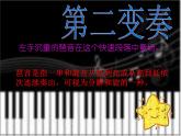 人教版小学音乐一年级下6.4小星星变奏曲 课件（16张幻灯片）