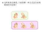小学音乐人教版一年级下册1.3“对不起”“没关系” 课件（17张幻灯片）