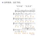 小学音乐人教版一年级下册1.3“对不起”“没关系” 课件（17张幻灯片）