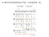 小学音乐人教版一年级下册1.3“对不起”“没关系” 课件（17张幻灯片）