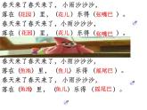 小学音乐人教版一年级下册2.2小雨沙沙沙 课件（26张幻灯片）