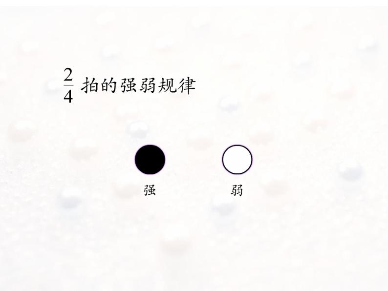 小学音乐人教版一年级下册2.2小雨沙沙沙 课件（26张幻灯片）04