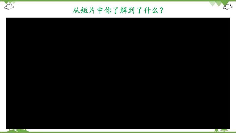 六年级下册第4单元《拍手拍手》课件(共18张PPT)+教案02